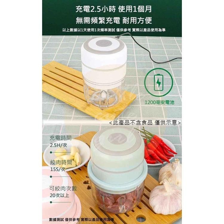 【公司貨x發票】無線電動攪拌機 打蒜機 料理機 食材攪拌機 電動蒜泥機 電動攪拌器 調理機 蒜泥器 電動搗蒜機-細節圖3