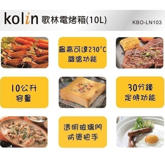 【免運費x快速出貨】Kolin 歌林 10公升 電烤箱 KBO-LN103 櫻花粉 烤箱 小烤箱 吐司機 麵包機-細節圖3