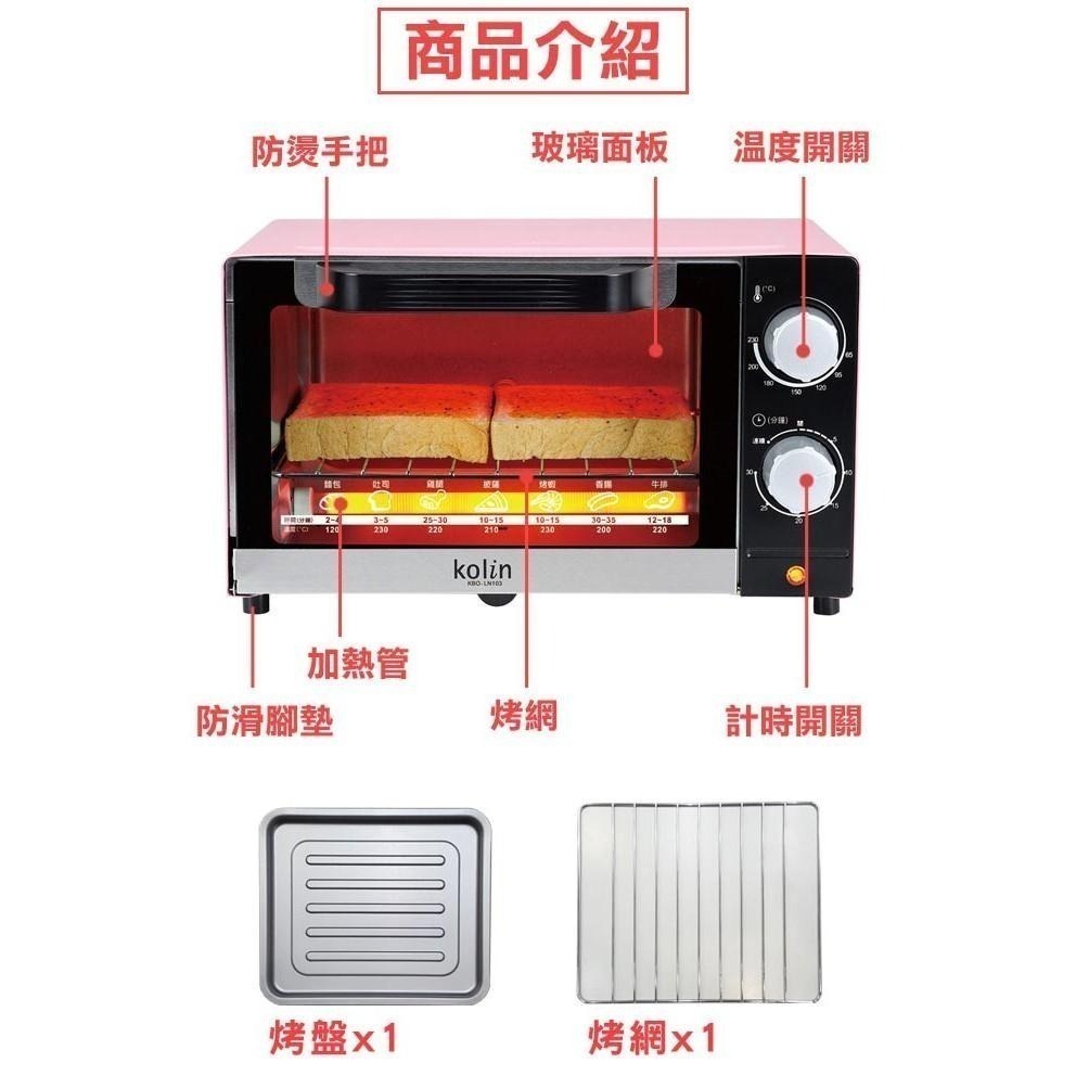 【免運費x快速出貨】Kolin 歌林 10公升 電烤箱 KBO-LN103 櫻花粉 烤箱 小烤箱 吐司機 麵包機-細節圖5