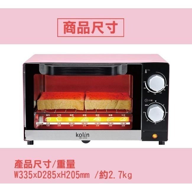 【免運費x快速出貨】Kolin 歌林 10公升 電烤箱 KBO-LN103 櫻花粉 烤箱 小烤箱 吐司機 麵包機-細節圖7