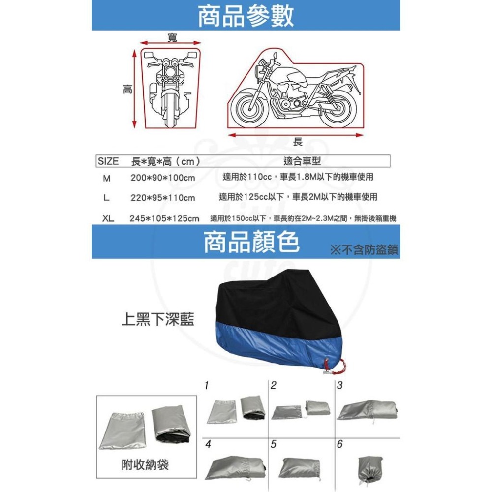 【公司貨x發票】防水摩托車罩 機車 防水套 機車防塵套 車套 車衣 摩托車雨衣 腳踏車套 機車罩 防塵套-細節圖9