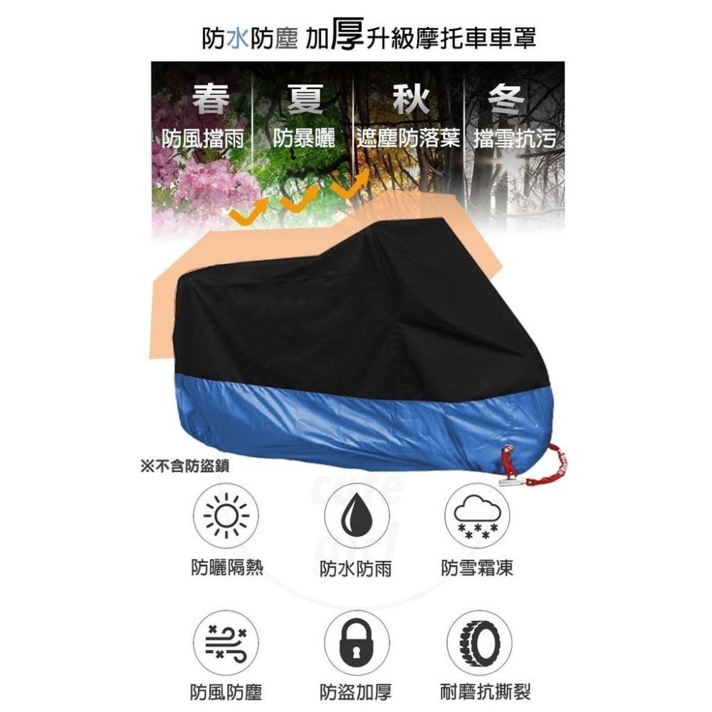 【公司貨】防水摩托車罩 機車 防水套 機車防塵套 車套 車衣 摩托車雨衣 腳踏車套 機車罩 防塵套-細節圖2