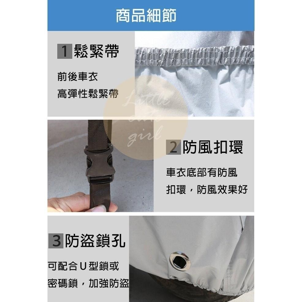 【公司貨】防水摩托車罩 機車 防水套 機車防塵套 車套 車衣 摩托車雨衣 腳踏車套 機車罩 防塵套-細節圖7