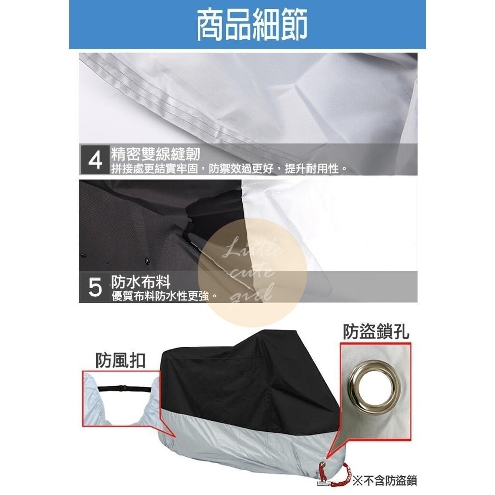 【公司貨】防水摩托車罩 機車 防水套 機車防塵套 車套 車衣 摩托車雨衣 腳踏車套 機車罩 防塵套-細節圖8