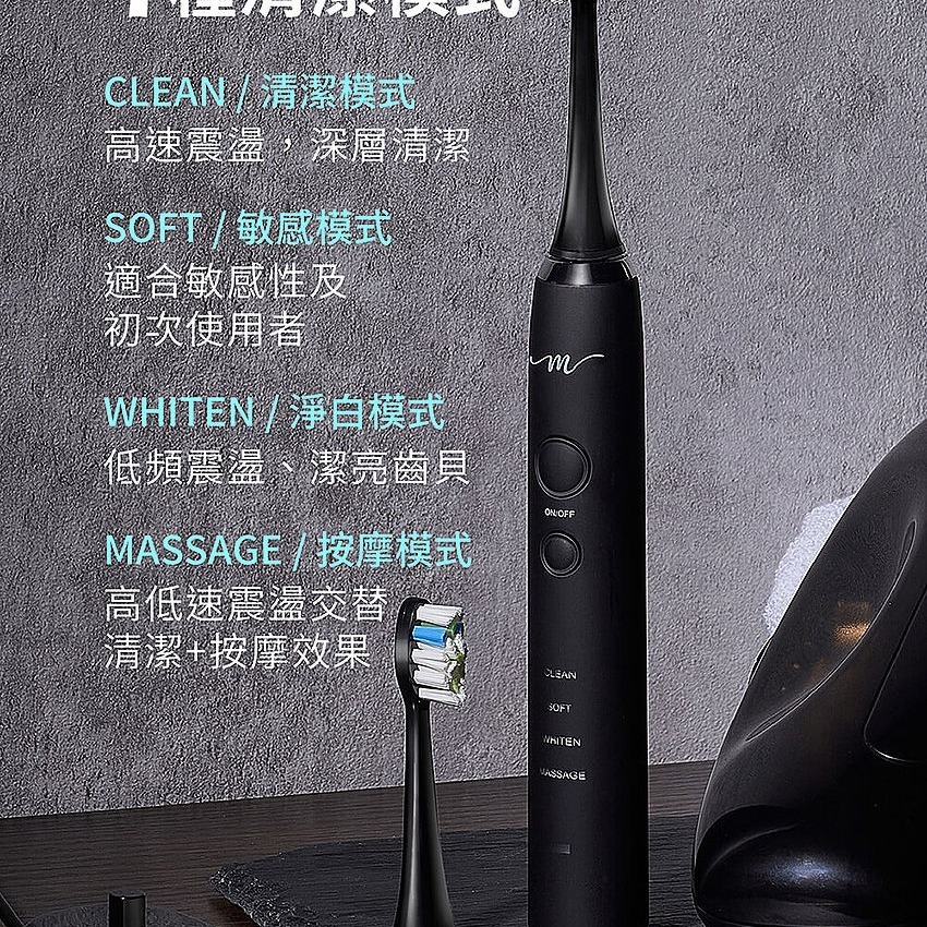 【公司貨x免運x發票】魔力家 M184感應充電式電動牙刷旅行組 音波電動牙刷 紫外線殺菌 音波牙刷 聲波牙刷-細節圖8