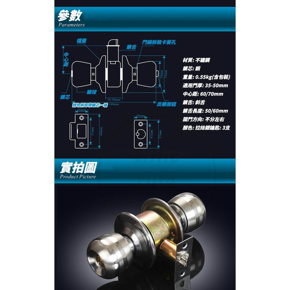 【公司貨】喇叭鎖 門鎖 房門鎖 房間鎖 浴廁鎖 旋轉鈕設計 浴廁門鎖 6cm 球型喇叭鎖 室內門鎖-細節圖4