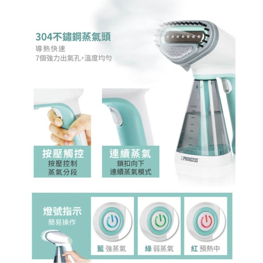 【現貨x贈手套x免運】 Princess 荷蘭公主 手持式 蒸氣熨斗 掛燙機 332846 熨斗 手持熨斗-細節圖4