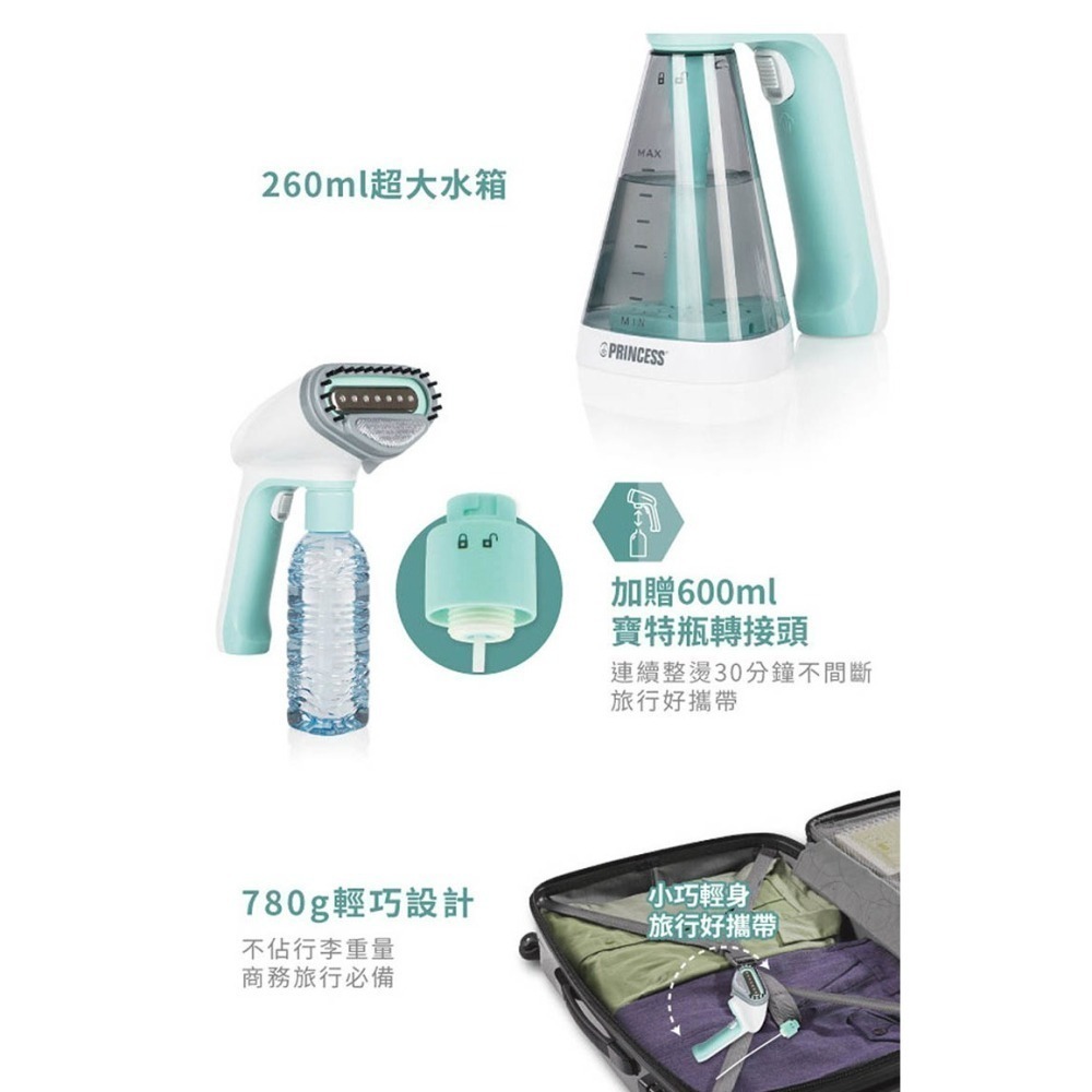 【現貨x贈手套x免運】 Princess 荷蘭公主 手持式 蒸氣熨斗 掛燙機 332846 熨斗 手持熨斗-細節圖5