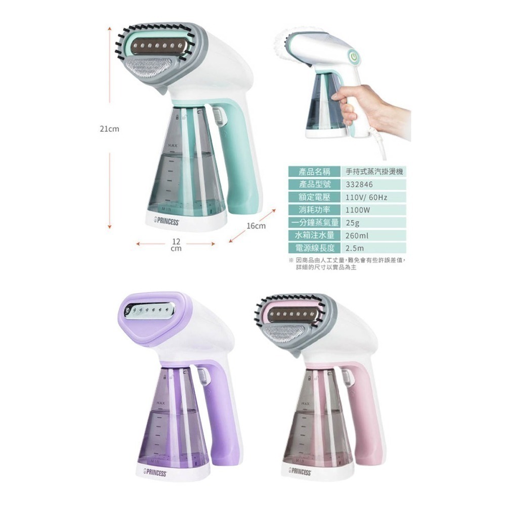 【現貨x贈手套x免運】 Princess 荷蘭公主 手持式 蒸氣熨斗 掛燙機 332846 熨斗 手持熨斗-細節圖8