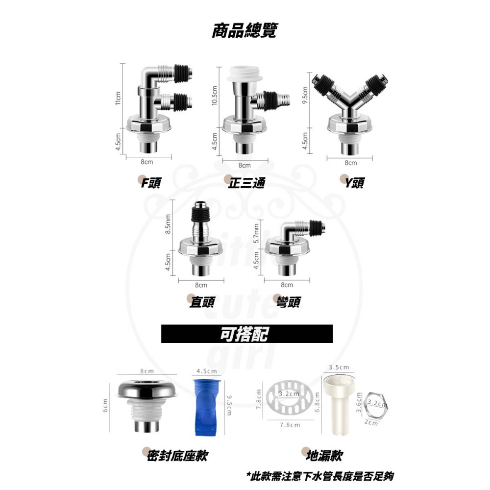 【現貨x免運費x發票👍】洗衣機地漏蓋 洗衣機排水孔蓋 排水轉接頭 落水頭 地漏 排水孔 洗衣機地排三通 排水接頭-細節圖9