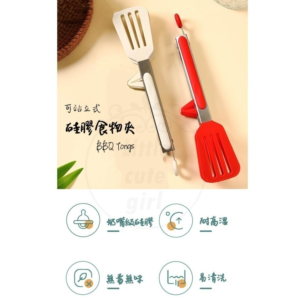 【快速出貨】站立式 矽膠夾 食物夾 夾子 矽膠料理夾 烤肉夾 矽膠食物夾 防燙夾 食品夾 烘焙夾 氣炸鍋夾-細節圖2