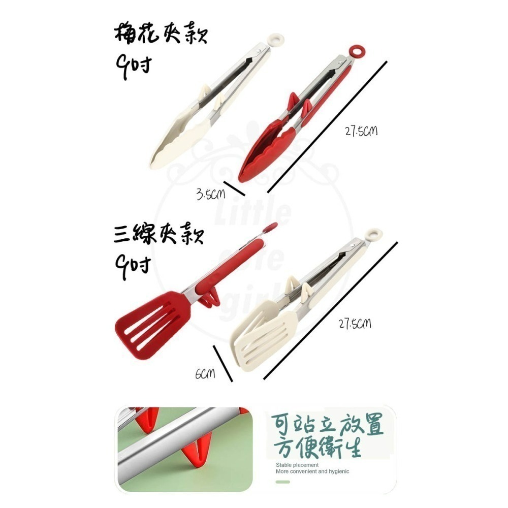 【快速出貨】站立式 矽膠夾 食物夾 夾子 矽膠料理夾 烤肉夾 矽膠食物夾 防燙夾 食品夾 烘焙夾 氣炸鍋夾-細節圖3