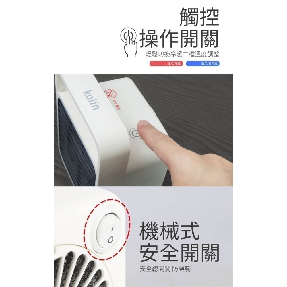 【免運費x發票】歌林 Kolin 陶瓷電暖器 電暖爐 KFH-SD2008 暖風機 懷爐 電暖扇 歌林 家電-細節圖7