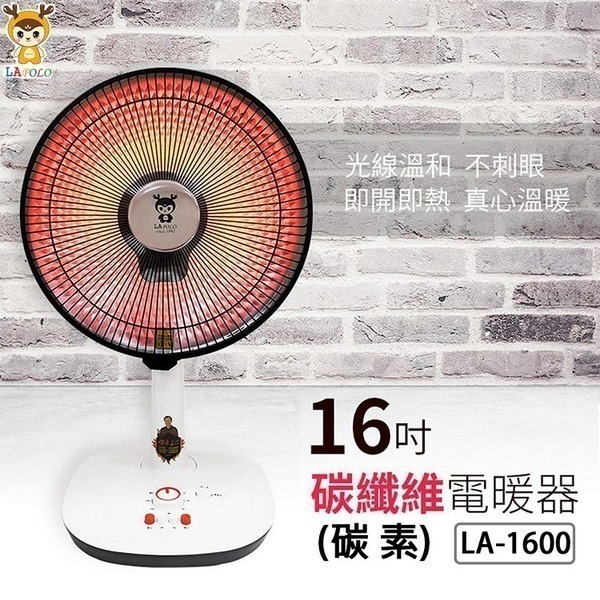 【快速出貨x免運費】LAPOLO 藍普諾 16吋 碳纖維 電暖器 LA-1600 電暖扇 電暖爐 暖風機 露營-細節圖2