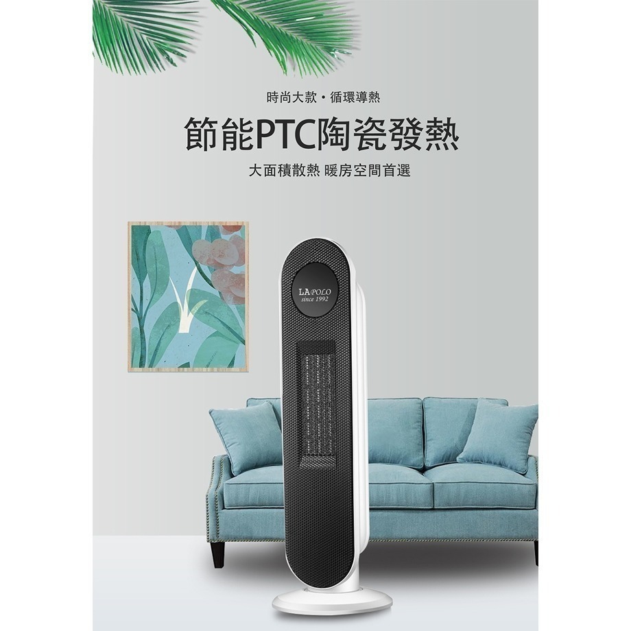 【快速出貨x免運費】LAPOLO 藍普諾 陶瓷直立式電暖器 LA-S6105 電暖爐 電暖扇 陶瓷電暖器 暖風機-細節圖3