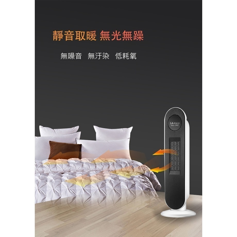 【快速出貨x免運費】LAPOLO 藍普諾 陶瓷直立式電暖器 LA-S6105 電暖爐 電暖扇 陶瓷電暖器 暖風機-細節圖4