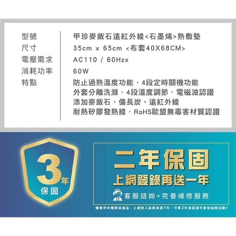 【現貨x免運費x發票🌈】韓國 甲珍 石墨烯熱敷墊 麥飯石遠紅外線熱敷墊 電毯 電熱毯 SHP612 肩頸熱敷墊-細節圖11