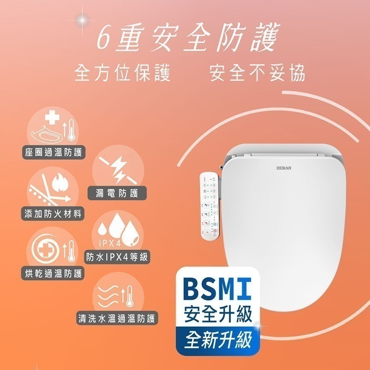 【現貨x免運費】HERAN 禾聯 瞬熱式i乾淨SPA潔便座 HTS-12TJ010(S)-細節圖11