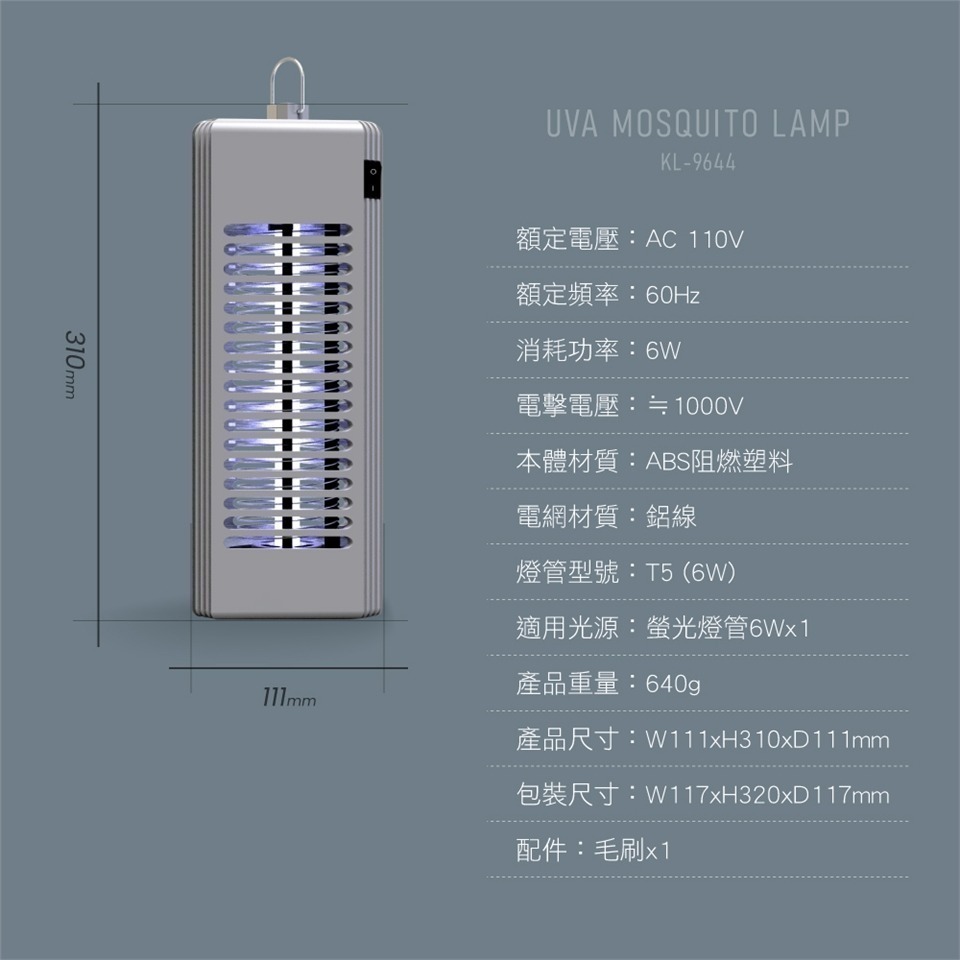 【免運x快速出貨x發票】KINYO 電擊式捕蚊燈 UV捕蚊燈 捕蚊器 捕蚊 補蚊燈 滅蚊燈 KL-9644-細節圖9