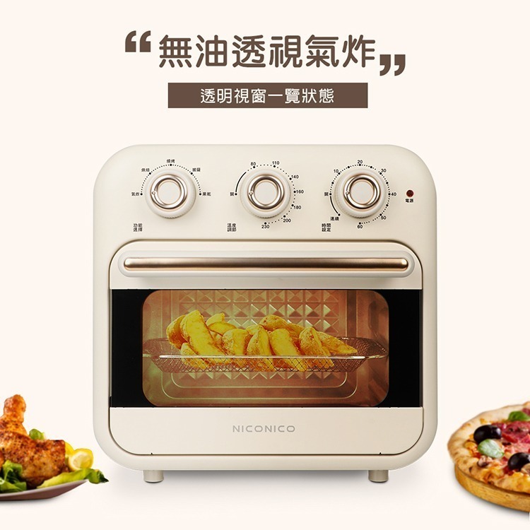 【免運x發票】NICONICO 16L多功能氣炸烤箱 NI-GB2307 氣炸鍋 烤麵包機 果乾機 小烤箱-細節圖7