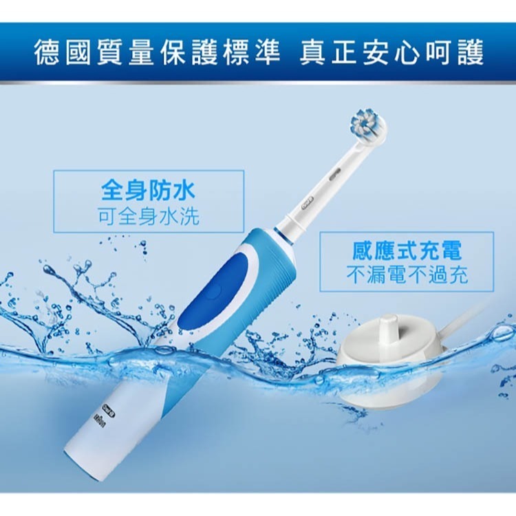 【公司貨x免運x發票】德國百靈 Oral-B 動感超潔電動牙刷 雙主機禮盒組贈4刷頭 D12N 歐樂B 電動牙刷-細節圖8