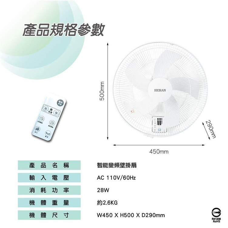 【宅配免運x發票👍】禾聯 16吋變頻遙控 DC壁掛扇 HLF-16CH520 壁扇 DC風扇 遙控壁扇 壁掛風扇-細節圖11