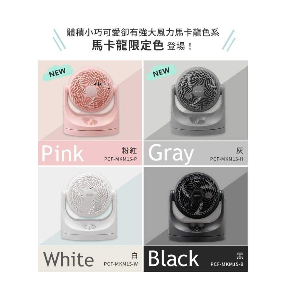 【免運x快速出貨】IRIS OHYAMA 空氣循環扇 PCF-MKM15 電風扇 桌扇 對流扇 電扇 HD15-細節圖4