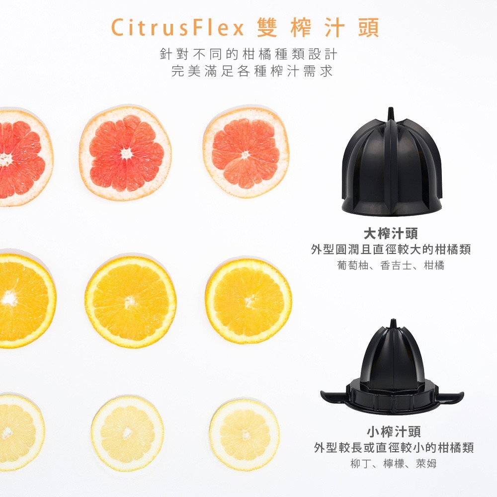 【免運x快速出貨x發票】PRINCESS 荷蘭公主 CitrusFlex 雙頭 榨汁機 201866 果汁機 攪拌機-細節圖4