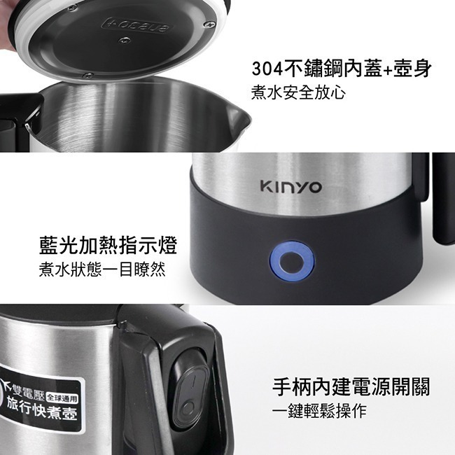 【免運費】KINYO 0.6L雙電壓旅行快煮壼 AS-HP70 摺疊把手 電茶壺 煮水壺 電熱水壺-細節圖9