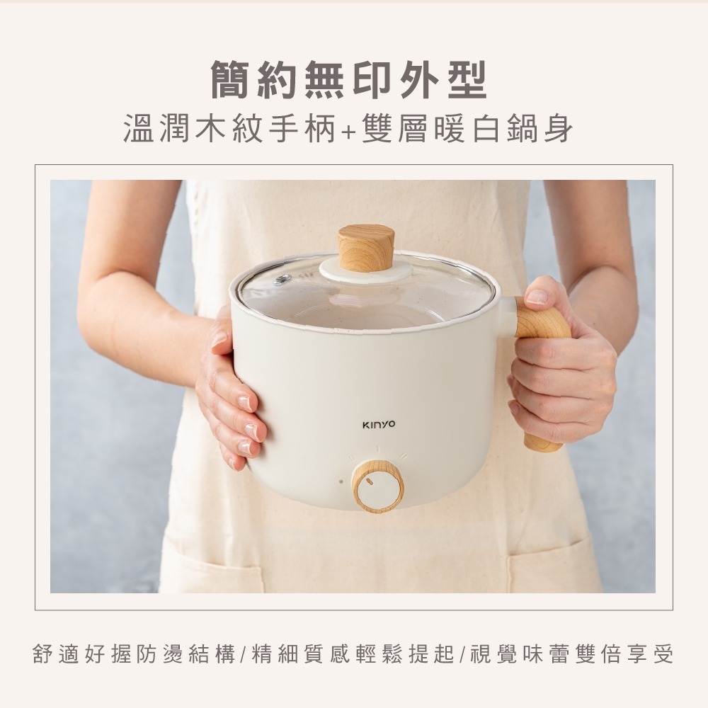 【免運費x發票】KINYO 多功能陶瓷美食鍋 1.2L 快煮鍋 料理鍋 電煮鍋 泡麵碗 FP-0876 電火鍋-細節圖5
