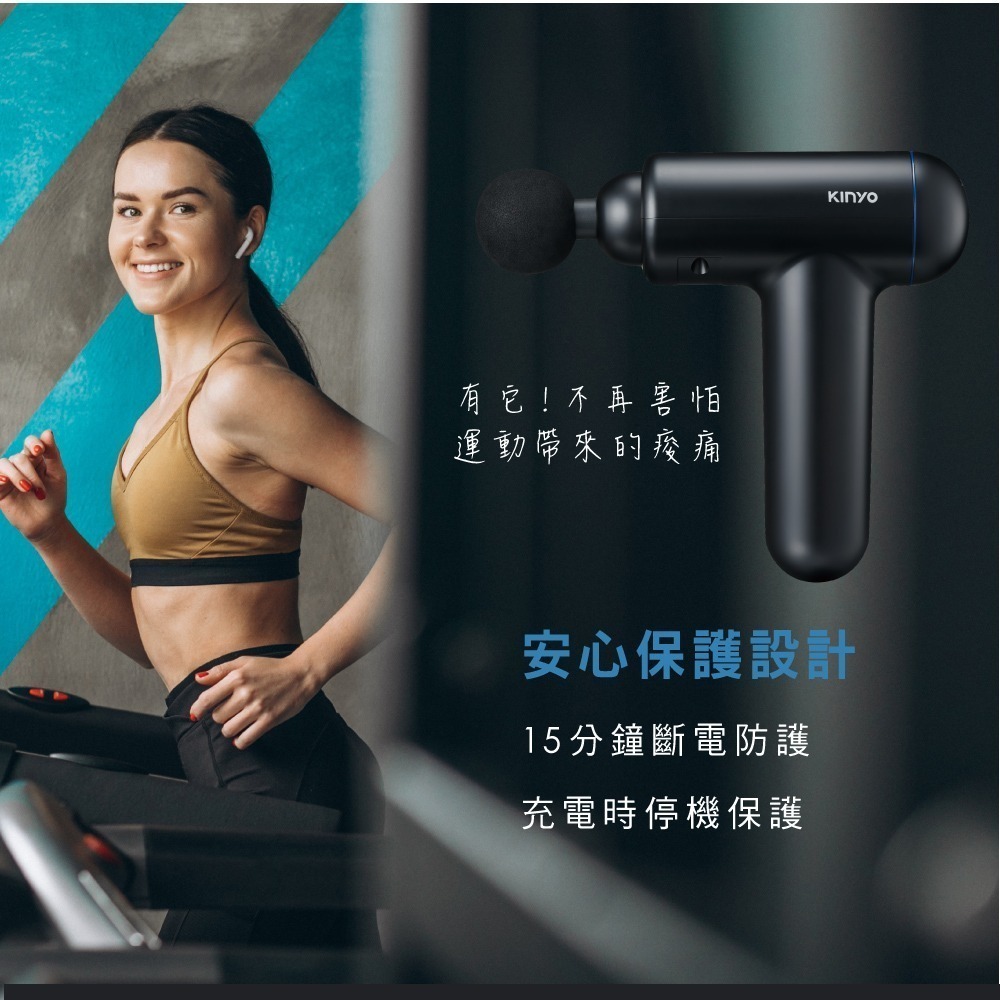 【現貨x免運x發票】KINYO 深層舒緩筋膜槍 按摩槍 FG-79 USB充電 按摩器 筋膜器 電動筋膜槍 運動舒緩-細節圖9