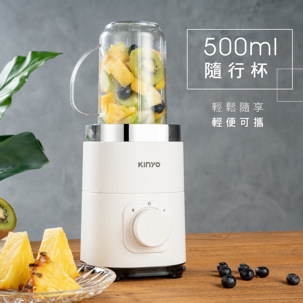 【免運x快速出貨】KINYO 果汁調理機 JR-298 冰沙機 果汁機 調理機 切菜機 碎冰機 磨蒜機 榨汁機-細節圖6