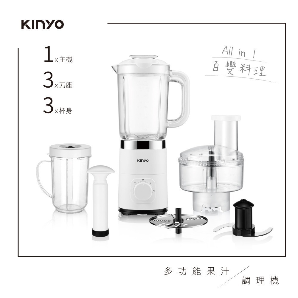 【免運x快速出貨x發票】KINYO 果汁調理機 JR-298 冰沙機 果汁機 調理機 切菜機 碎冰機 磨蒜機 榨汁機-細節圖2
