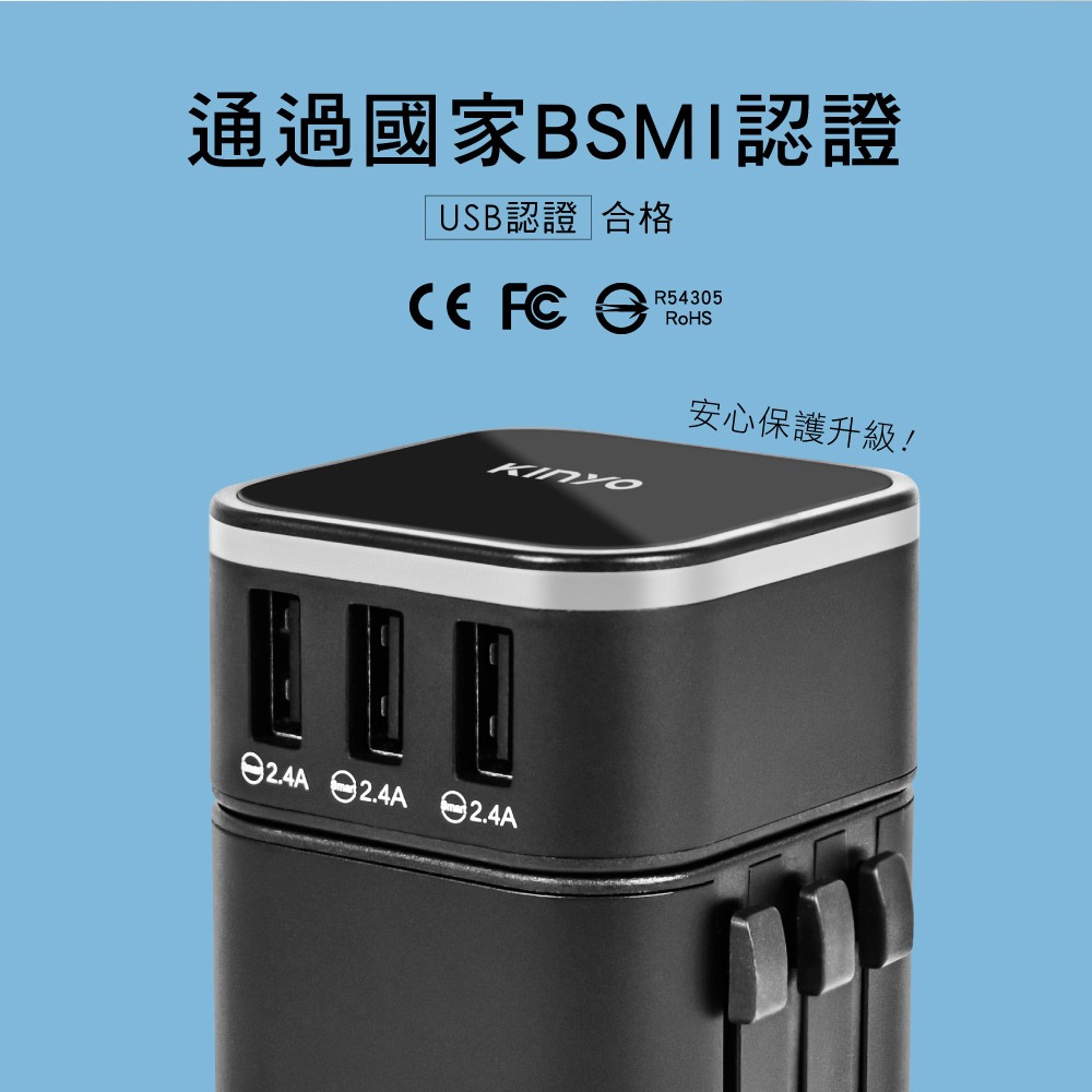【免運x快速出貨】KINYO 旅行萬國轉接頭 旅行萬用充電器 MPP-2345 3孔USB充電器 3.4A 旅行-細節圖3