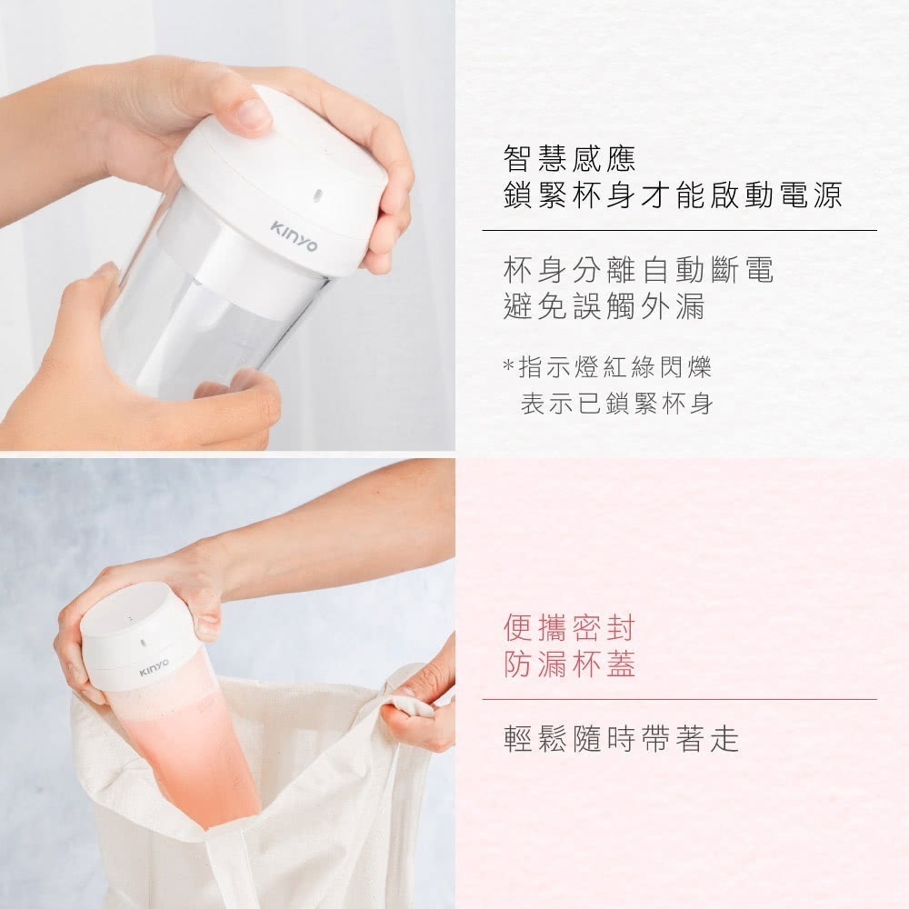【現貨x免運x發票】KINYO USB無線隨行杯果汁機 JRU-6690 隨身果汁杯 隨身果汁機 榨汁機 冰沙機-細節圖10