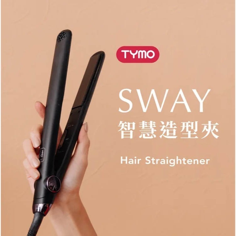 【免運x快速出貨x發票🌈】TYMO SWAY 智慧造型夾 直捲兩用 離子夾 造型夾 平板夾-細節圖4