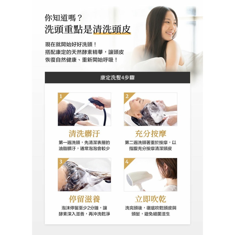 【免運費】CONTIN 康定 極萃豐盈洗髮乳 EV 康定 洗髮精 蒜頭酵素植萃洗髮乳 300ML-細節圖7