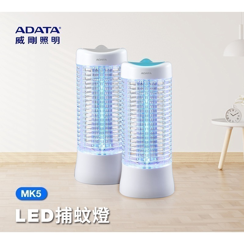【免運x現貨】ADATA 威剛 LED電擊式捕蚊燈 MK5-BUC 電蚊燈 滅蚊燈 電蚊拍 捕蚊器 捕蚊拍-細節圖3