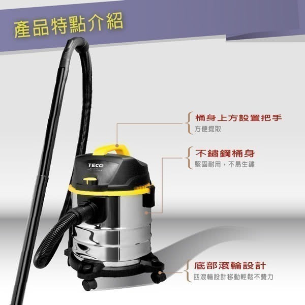 【宅配免運】TECO 東元 不鏽鋼乾濕兩用吸塵器 XYFXJ021 20L 乾溼吹3合1不銹鋼吸塵器 吸塵機-細節圖4
