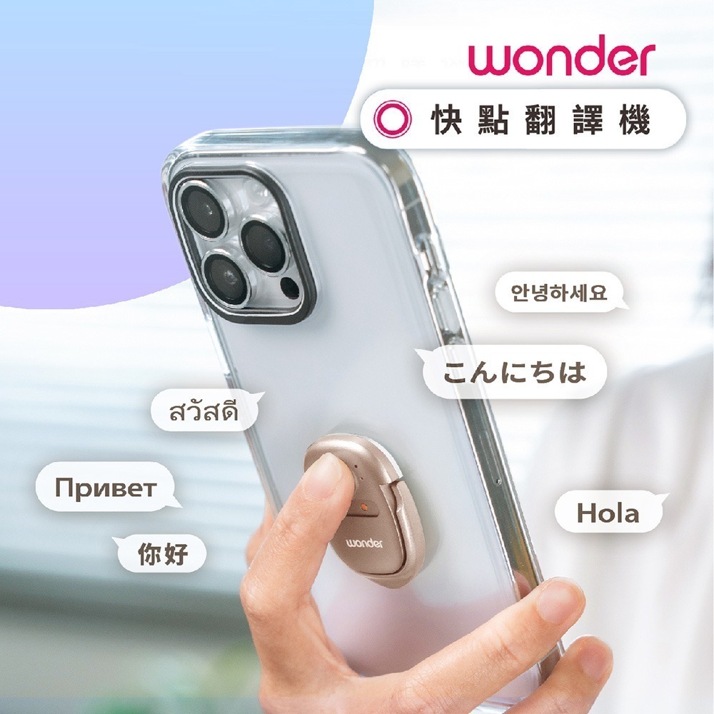 【免運x贈皮套x快速出貨】Wonder 旺德 拍照快點翻譯機 語音翻譯 拍照翻譯 WM-T29W 語音播報 雙向翻譯機-細節圖3