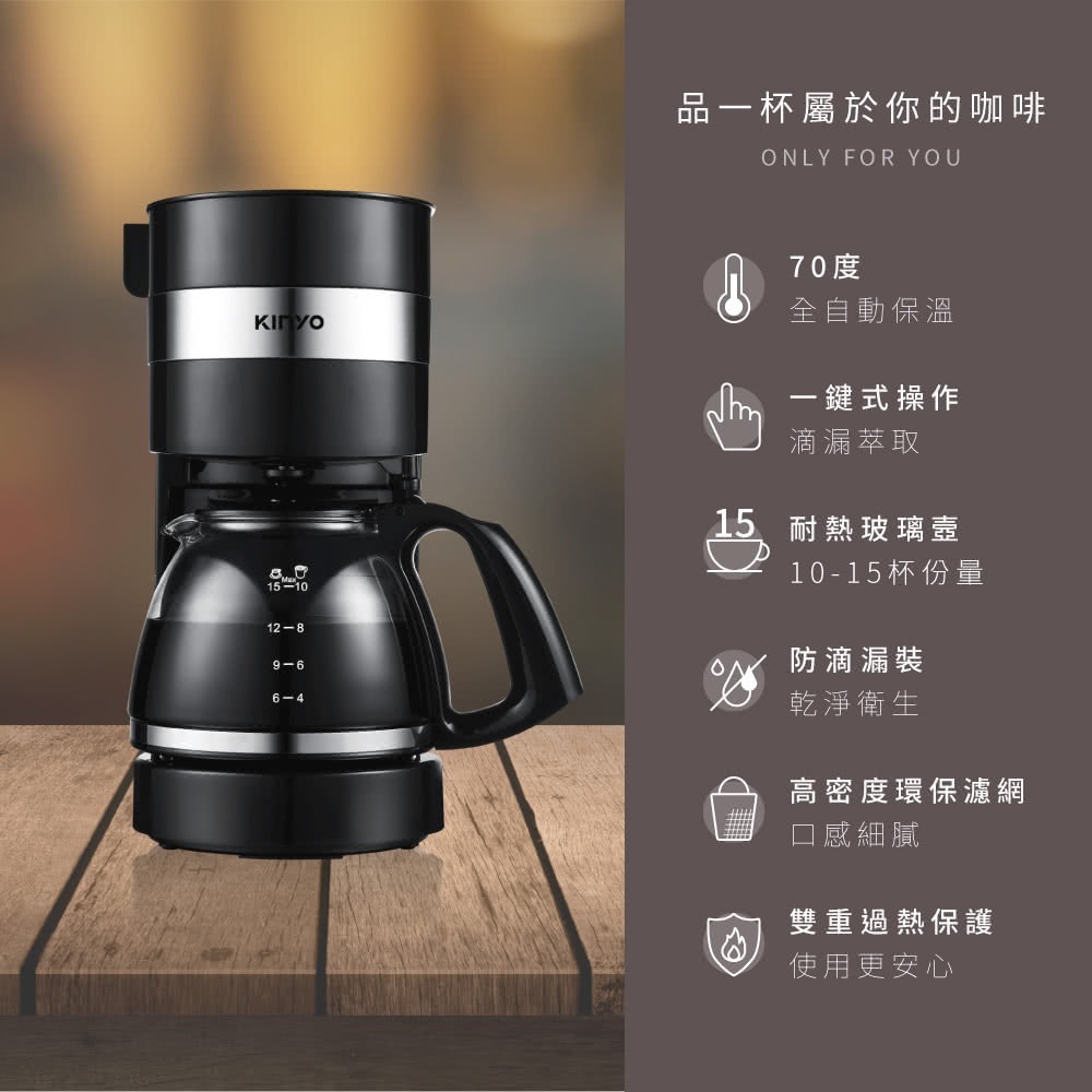 【免運x快速出貨x發票】KINYO 1.25L 滴漏式咖啡機 CMH-7570 美式咖啡機 耐熱玻璃壺 智慧保溫 咖啡壺-細節圖3