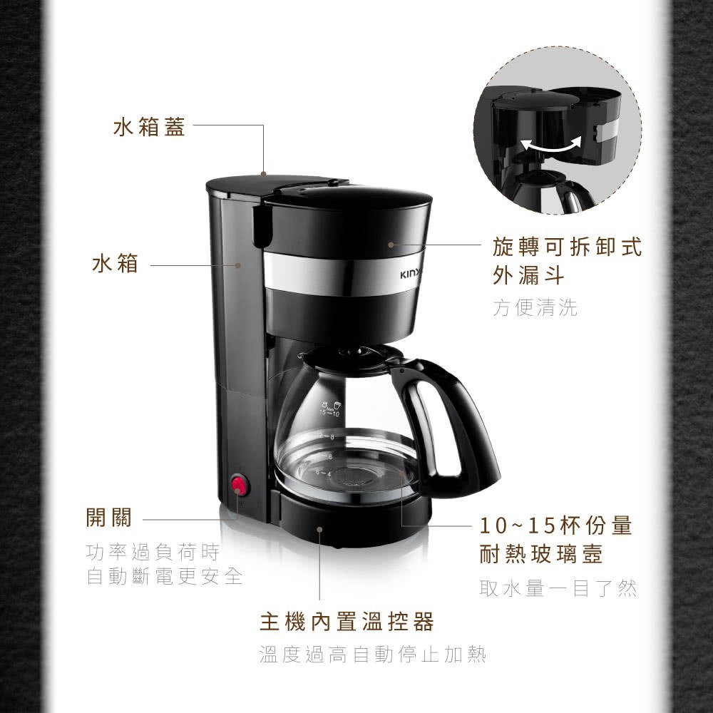 【免運x快速出貨x發票】KINYO 1.25L 滴漏式咖啡機 CMH-7570 美式咖啡機 耐熱玻璃壺 智慧保溫 咖啡壺-細節圖11