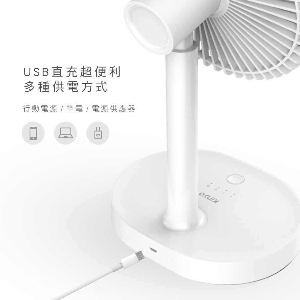 【免運x快速出貨x發票】KINYO 7.5吋 USB靜音桌立風扇 無線風扇 桌扇 電風扇 充電風扇 靜音風扇 USB風扇-細節圖9