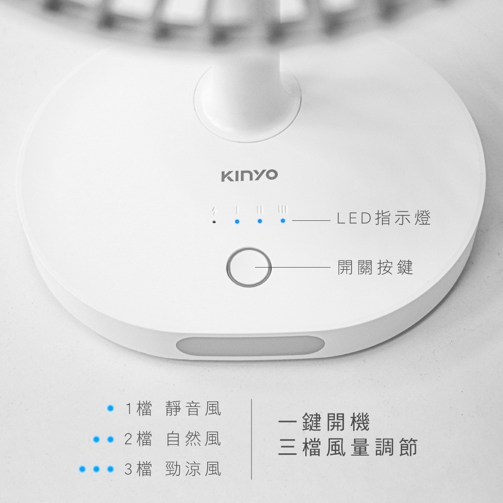 【免運x快速出貨x發票】KINYO 7.5吋 USB靜音桌立風扇 無線風扇 桌扇 電風扇 充電風扇 靜音風扇 USB風扇-細節圖10