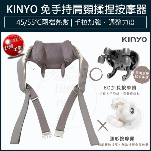 【現貨x免運x發票】KINYO 免手持肩頸揉捏按摩器 IAM-2706 按摩枕 6D按摩頭 仿真人手 肩頸按摩器