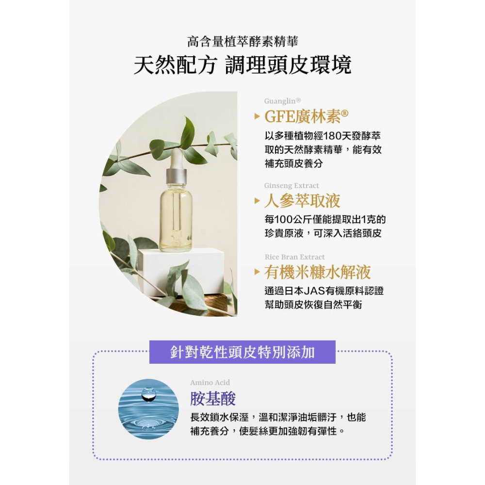 【快速出貨x免運費】CONTIN 康定 極萃滋養洗髮乳 康定 洗髮精 蒜頭酵素植萃洗髮乳 300ML-細節圖5