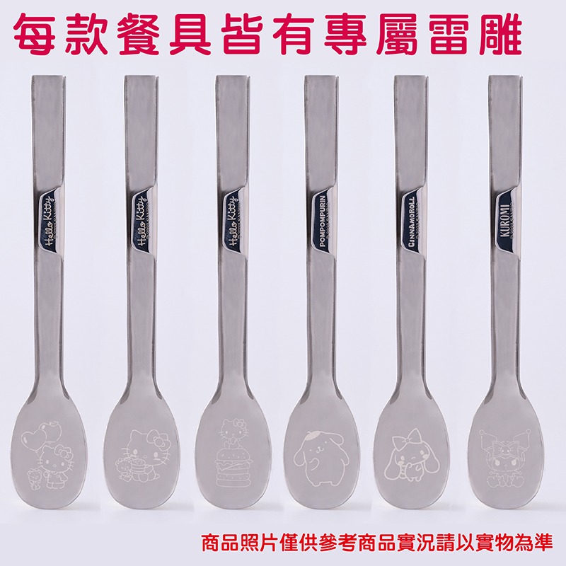 【快速出貨x發票】正版 三麗鷗 酷洛米餐具組 304不鏽鋼餐具組 湯匙 筷子 大耳狗 帕恰狗 KITTY 環保餐具-細節圖4