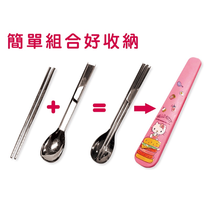 【快速出貨x發票】正版 三麗鷗 酷洛米餐具組 304不鏽鋼餐具組 湯匙 筷子 大耳狗 帕恰狗 KITTY 環保餐具-細節圖5