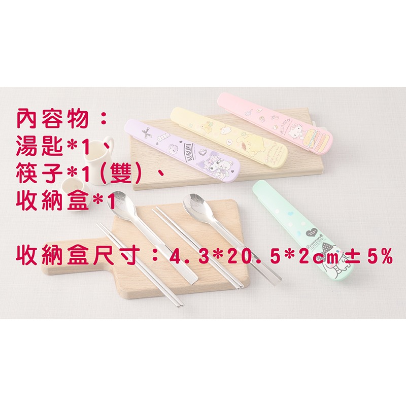 【快速出貨x發票】正版 三麗鷗 酷洛米餐具組 304不鏽鋼餐具組 湯匙 筷子 大耳狗 帕恰狗 KITTY 環保餐具-細節圖7