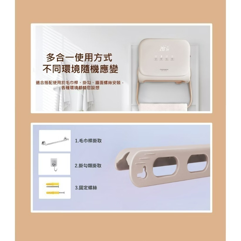 【免運費x發票】THOMSON 石墨烯壁掛暖風機 TM-SAW32F 電暖器 電暖扇 暖風扇 家電-細節圖6